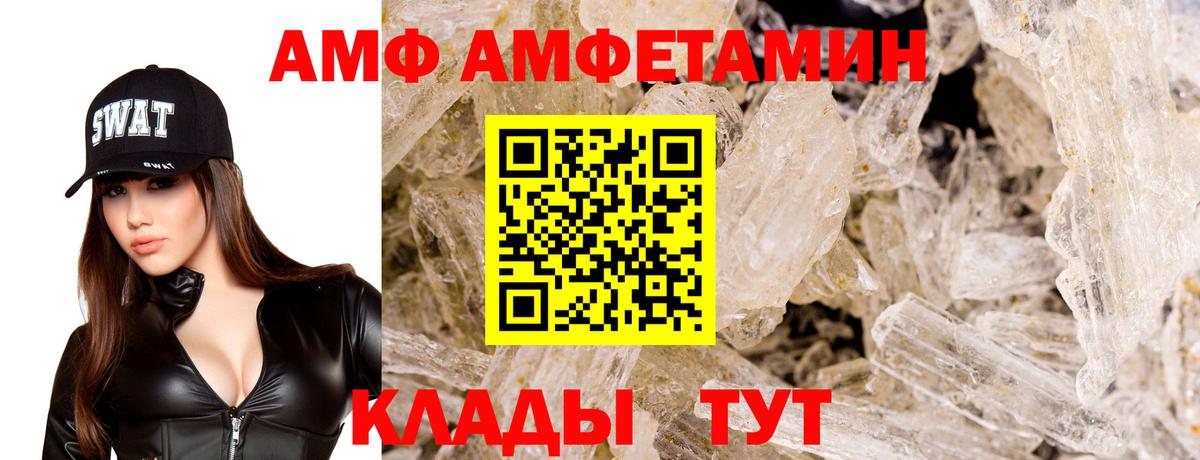 Тула  АМФЕТАМИН Розовый  Вход с VPN 