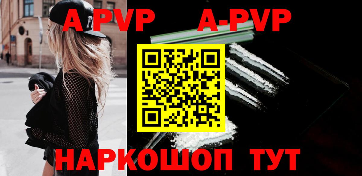 Alpha PVP СК КРИС Тула