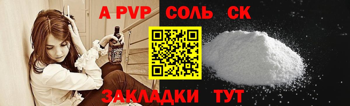 Тула  A PVP кристаллы  где купить   A PVP мука  А ПВП крисы CK  Вход с VPN  Alfa_PVP 