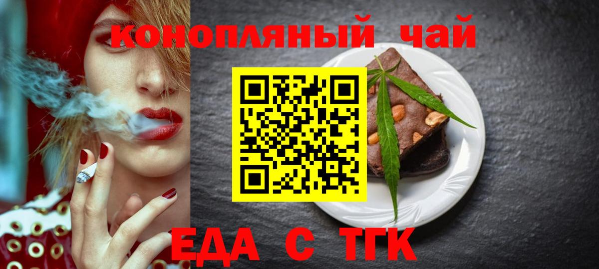 Canna-Cookies марихуана  Вход с VPN  Тула 