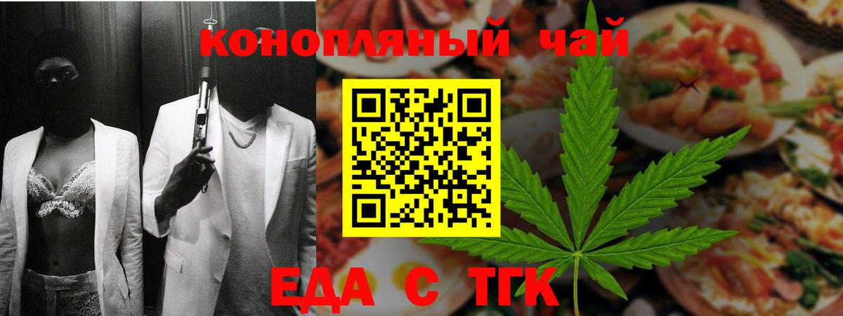 Canna-Cookies конопля Тула