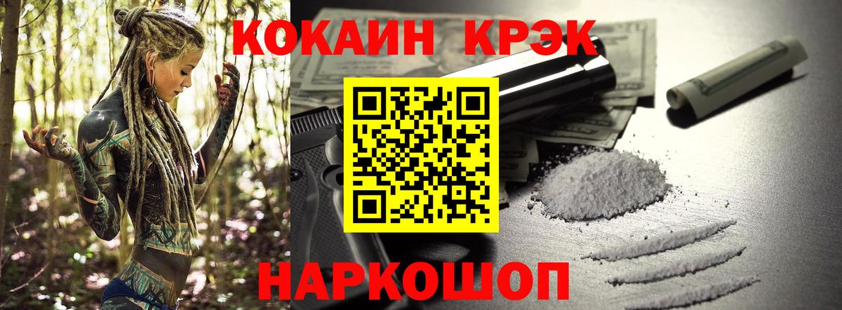 КОКАИН 99%  Вход с VPN  Тула  Кокаин Колумбийский 