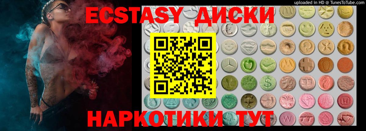 Тула  ЭКСТАЗИ  Вход с VPN  Ecstasy круглые  ЭКСТАЗИ 300 mg 