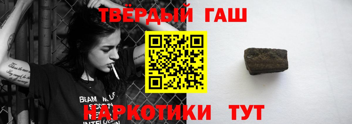 ГАШИШ Premium  ГАШ  Тула  Вход с VPN  Гашиш Premium 