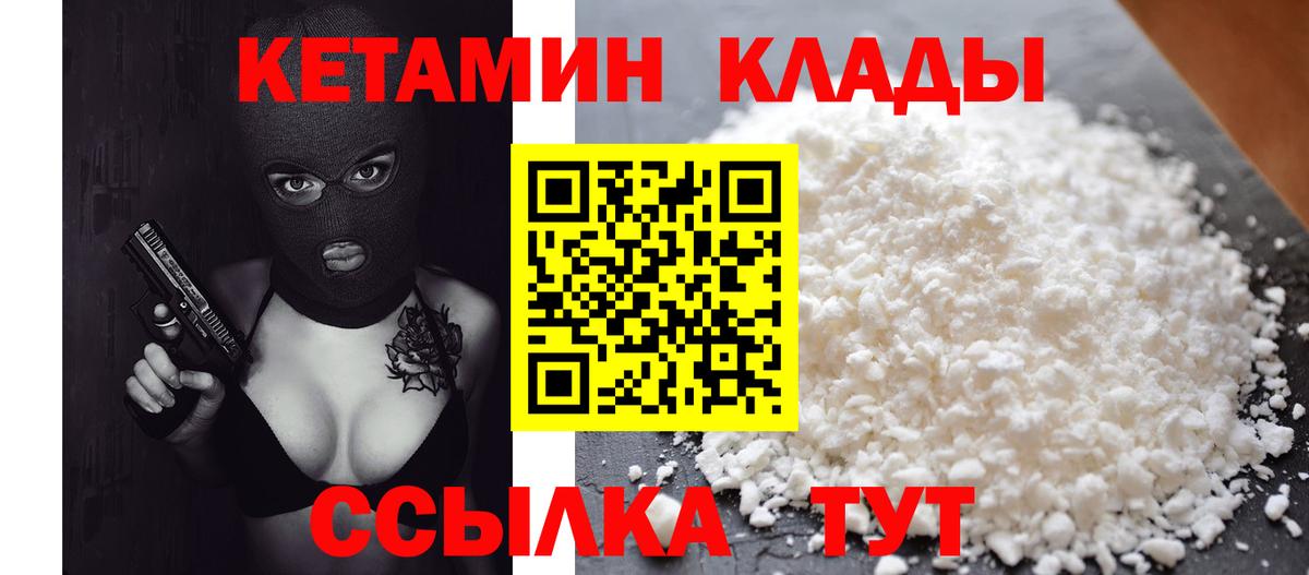 Кетамин VHQ Тула