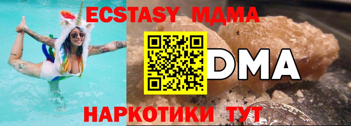 MDMA crystal  Вход с VPN  Тула  МДМА Molly 