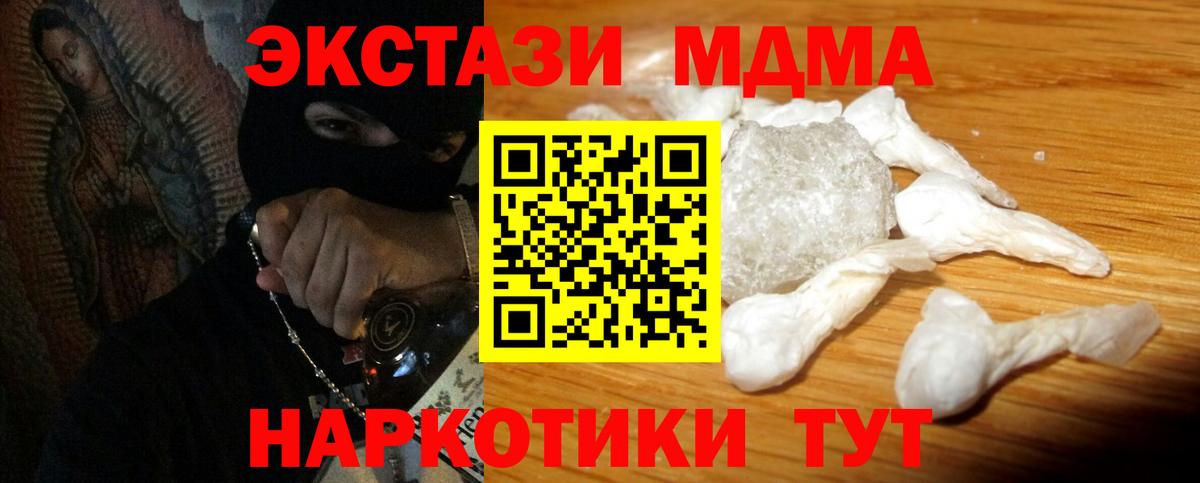 MDMA crystal Тула