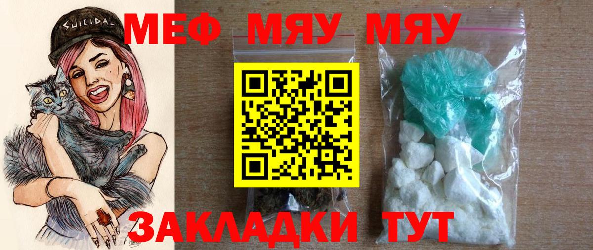 Мефедрон  Мефедрон  Вход с VPN  Тула  Меф mephedrone  Мефедрон VHQ 