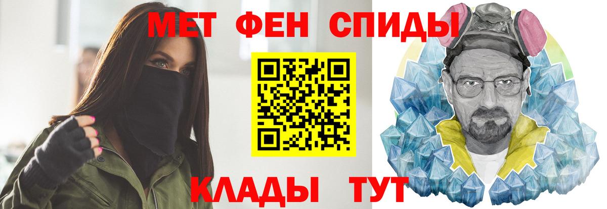 Метамфетамин пудра Тула