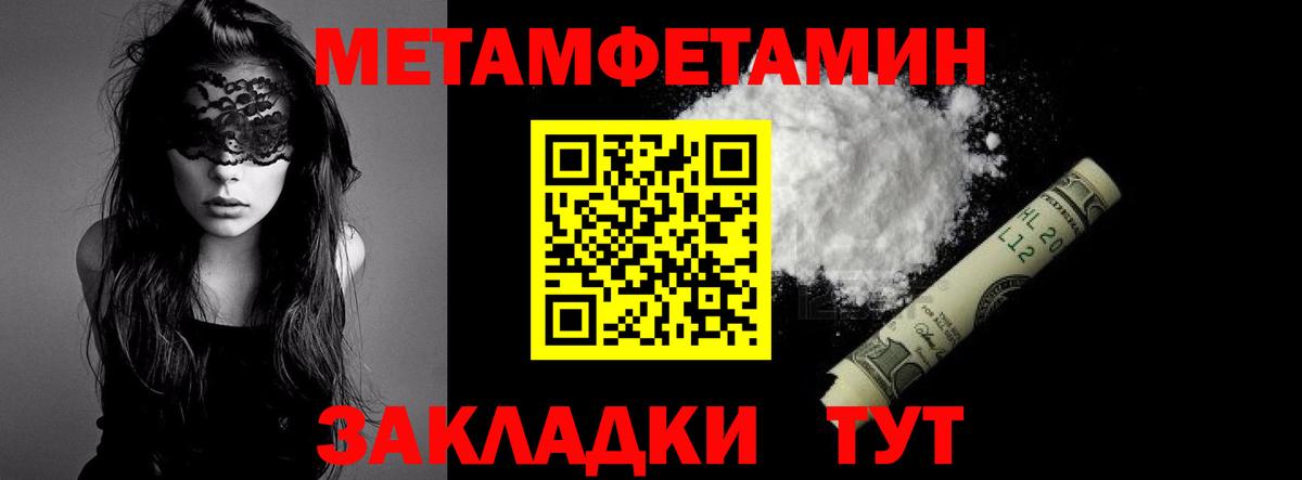 Тула  МЕТАМФЕТАМИН Methamphetamine  Вход с VPN 